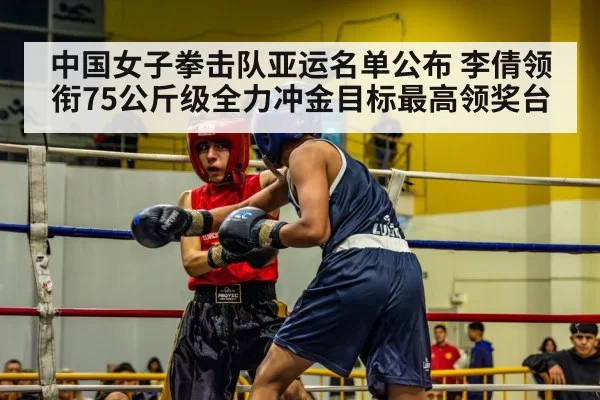 boxing ring match
